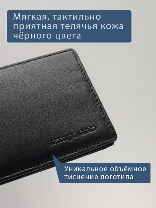 Stampa Brio Зажим для денег с монетником на молнии и RFID защитой, черный, фото 2