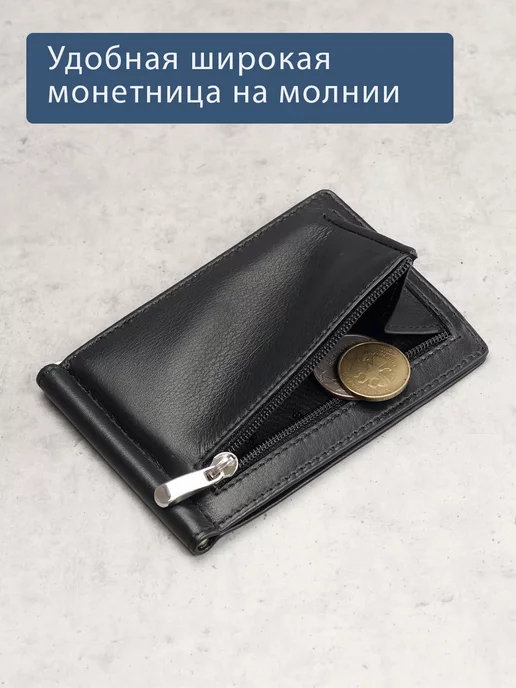 Stampa Brio Зажим для денег с монетником на молнии и RFID защитой, черный, фото 3