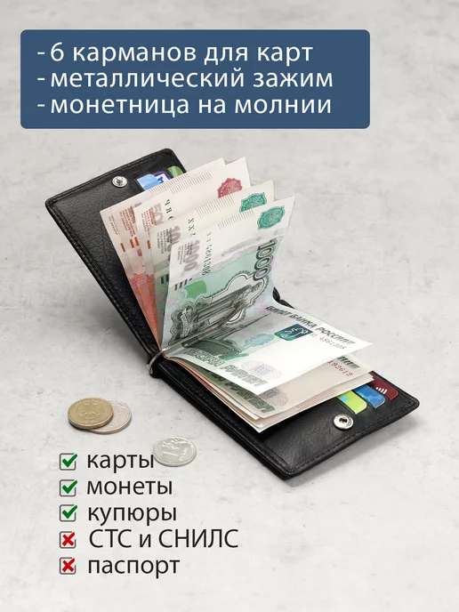Stampa Brio Зажим для денег с монетником на молнии и RFID защитой, черный, фото 4