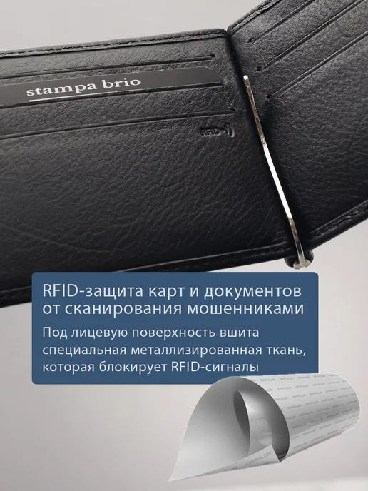 Stampa Brio Зажим для денег с монетником на молнии и RFID защитой, черный, фото 6