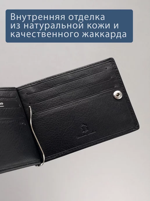 Stampa Brio Зажим для денег с монетником на молнии и RFID защитой, черный, фото 7