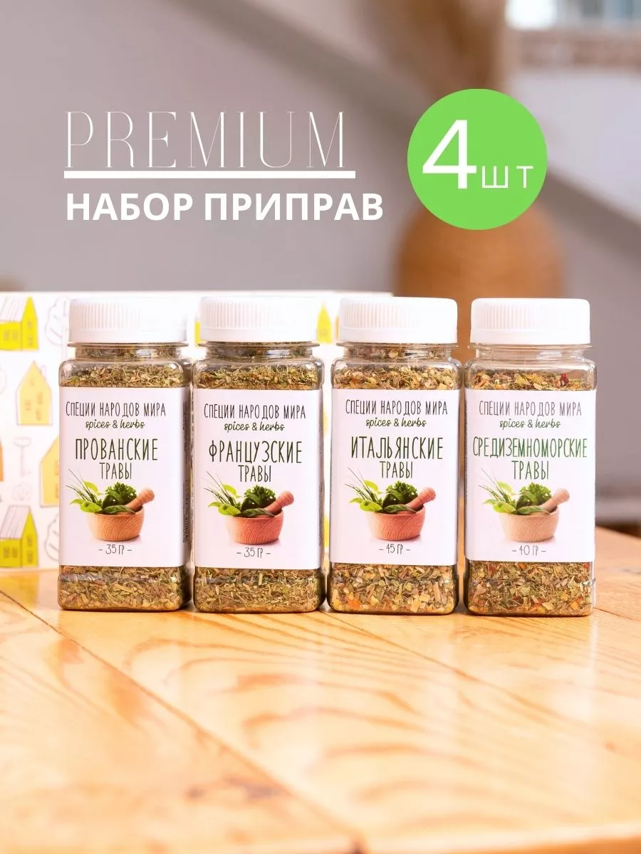 Набор специй и приправ подарочный Organic Food 21124538 купить за 384 ₽ в  интернет-магазине Wildberries