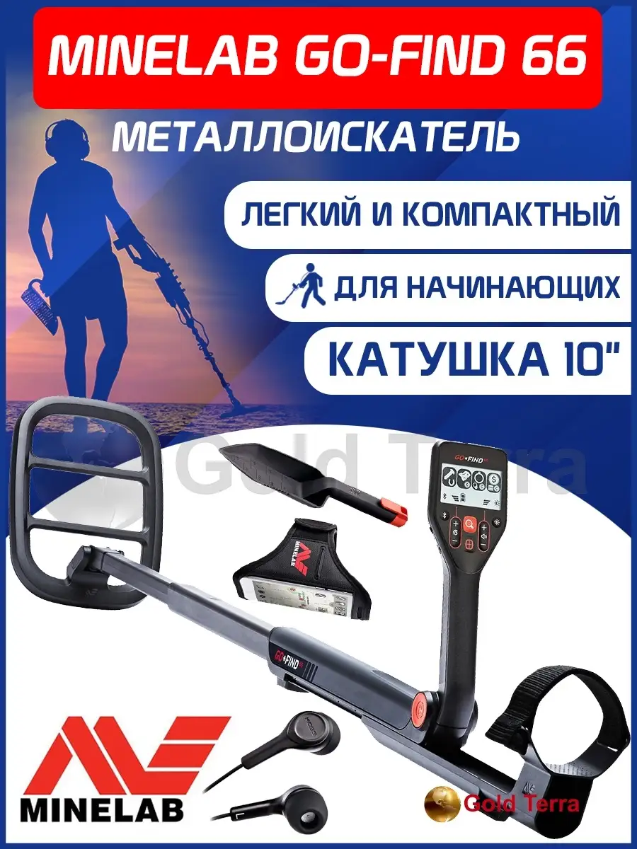 Металлоискатель GO-FIND 66 Minelab 21126435 купить в интернет-магазине  Wildberries