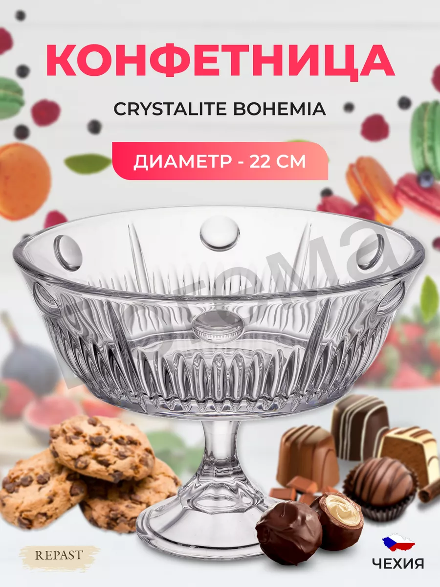 Конфетница на ножке 22 см 1 шт Crystalite Bohemia 21127664 купить за 3 311  ₽ в интернет-магазине Wildberries