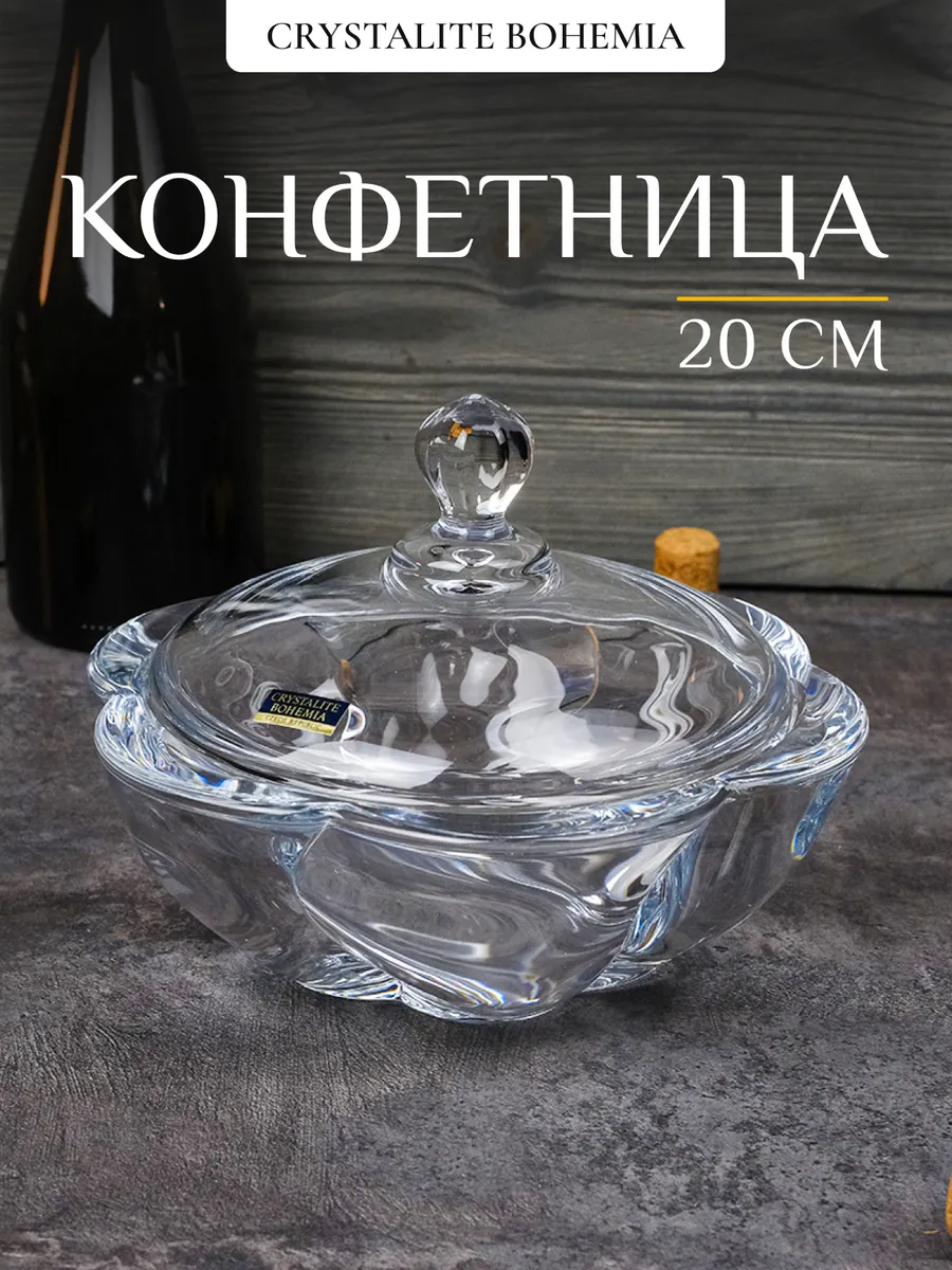 Конфетница с крышкой Barley...