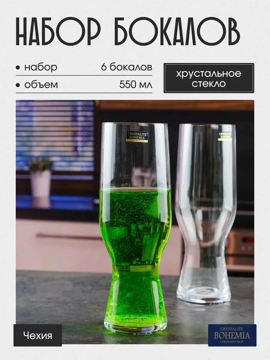 Набор бокалов для пива Beer...