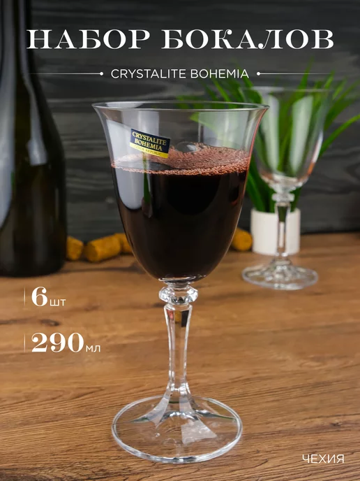 Crystalite Bohemia Бокалы для вина Branta kleopatra 290 мл 6 шт