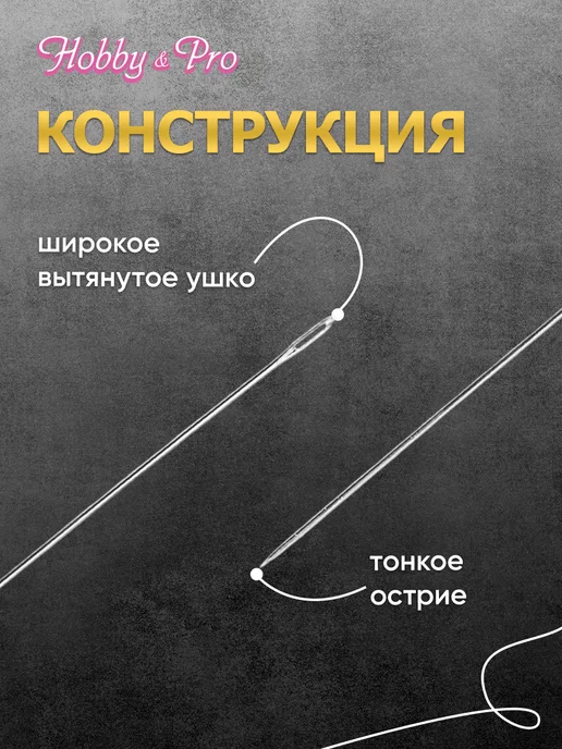 Hobby&Pro Иголки для шитья кукол 130мм 2шт, 2 шт, фото 2