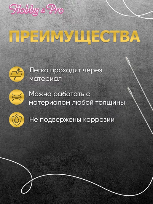 Hobby&Pro Иголки для шитья кукол 130мм 2шт, 2 шт, фото 3