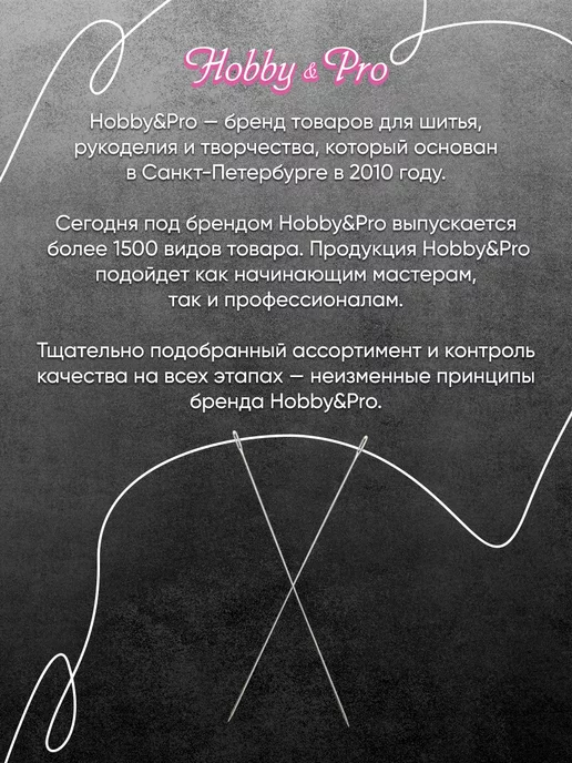 Hobby&Pro Иголки для шитья кукол 130мм 2шт, 2 шт, фото 5