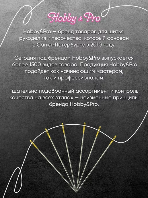 Hobby&Pro Иглы для вышивания с золотым ушком № 3-9 16шт, 16 шт, фото 6