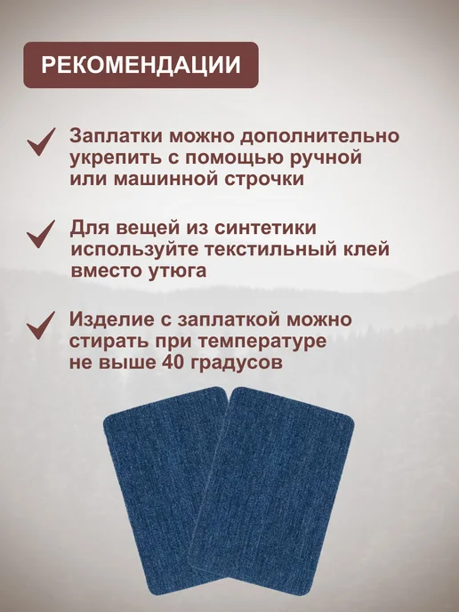 Hobby&Pro Термоаппликация на одежду джинсовая 2шт, 2 шт, фото 4