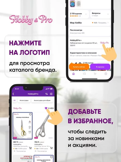 Hobby&Pro Термоаппликация на одежду джинсовая 2шт, 2 шт, фото 7