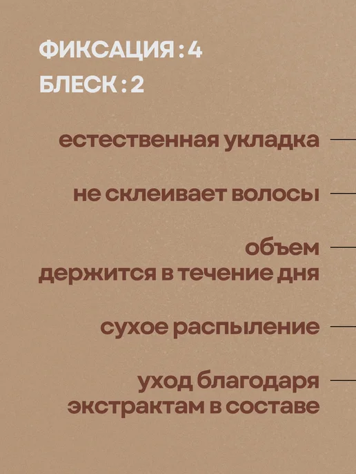 WELCOS Лак для укладки волос средней фиксации, 300 мл, фото 2