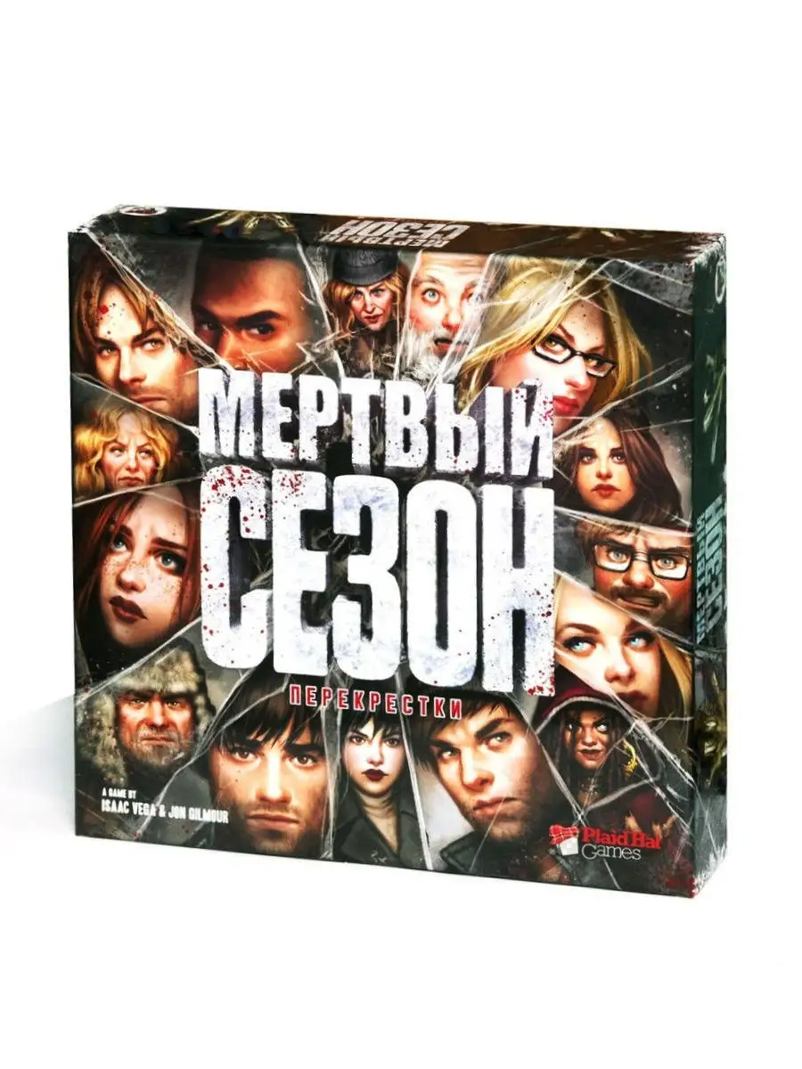 Мёртвый сезон. Перекрестки Crowd Games 21129321 купить в интернет-магазине  Wildberries