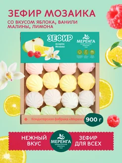 Зефир классический фруктовый Ассорти мозайка 0,9 кг Меренга 21129414 купить за 361 ₽ в интернет-магазине Wildberries