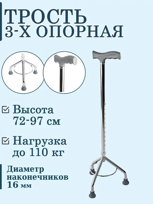 Dayang Medical Трость 3-х опорная телескопическая C Delta, серый
