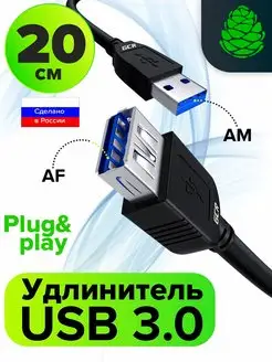 Кабель USB 3.0 удлинитель для клавиатуры короткий 20 см GCR 21129752 купить за 495 ₽ в интернет-магазине Wildberries