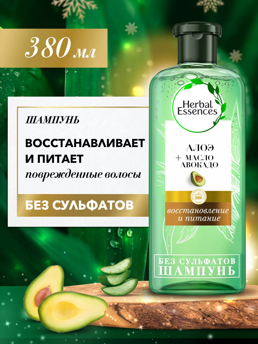 Бессульфатный шампунь для питания волос 380 мл Herbal Essences 21130533  купить в интернет-магазине Wildberries