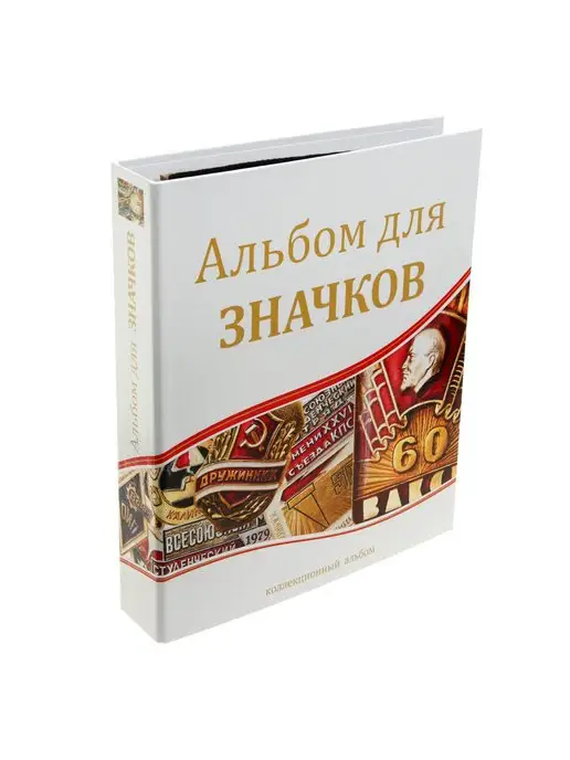 СОМС Альбом для значков, белый