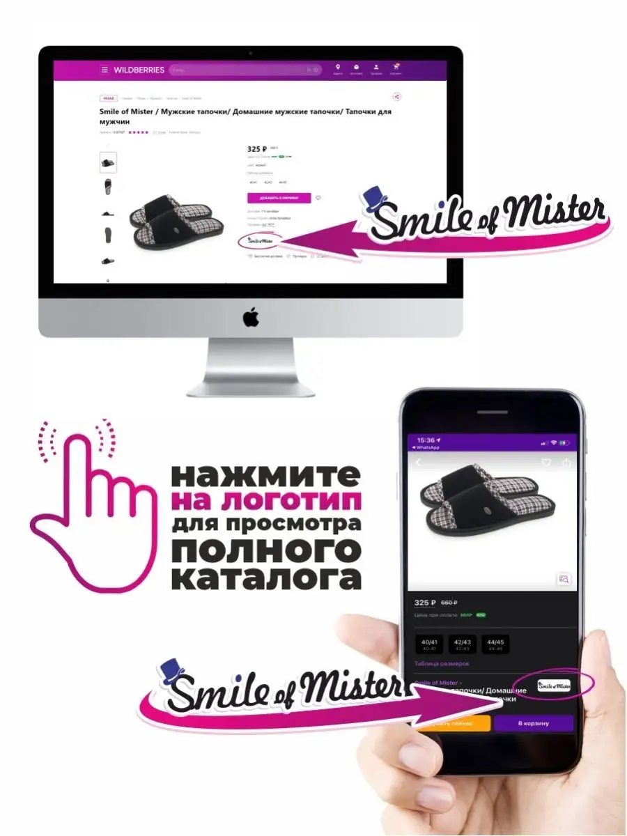 Тапочки домашние Smile of Mister 21131884 купить за 724 ₽ в  интернет-магазине Wildberries