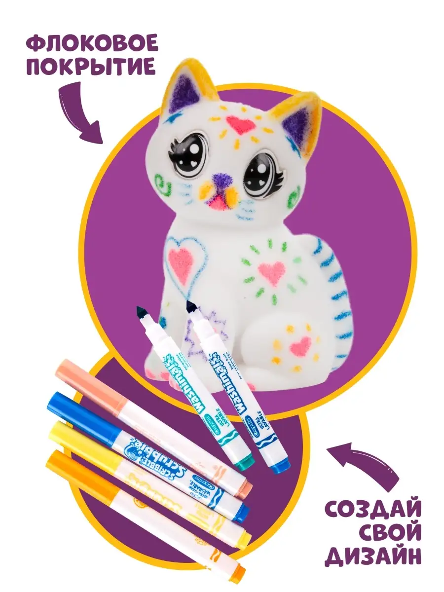 Фигурки для раскрашивания Crayola Washimals Ветеринарная клиника - цена,  фото, характеристики