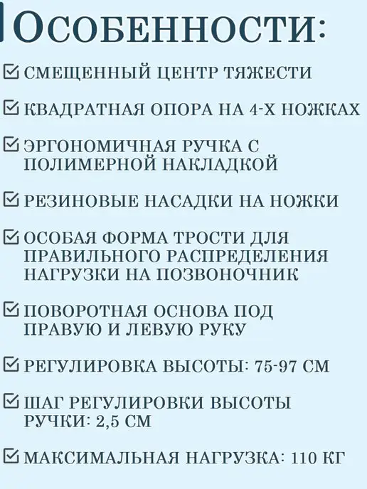 Dayang Medical Трость 4-х опорная телескопическая, черный, фото 2