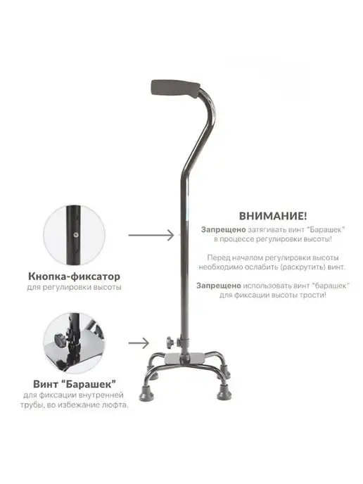 Dayang Medical Трость 4-х опорная телескопическая, черный, фото 7