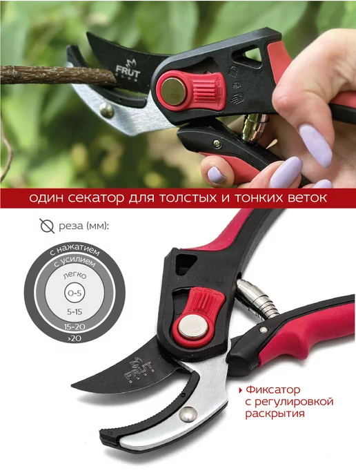 Frut club Секатор садовый с наковаленкой для веток до 20 мм, черный, фото 2