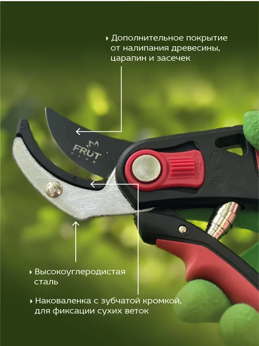 Frut club Секатор садовый с наковаленкой для веток до 20 мм, черный, фото 3