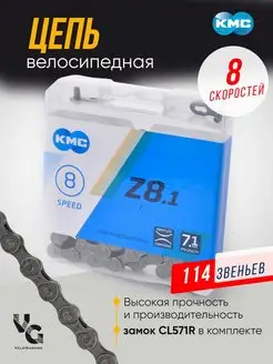 Цепь велосипедная KMC на 8 скоростей с замком KMC 21134572 купить за 650 ₽ в интернет-магазине Wildberries