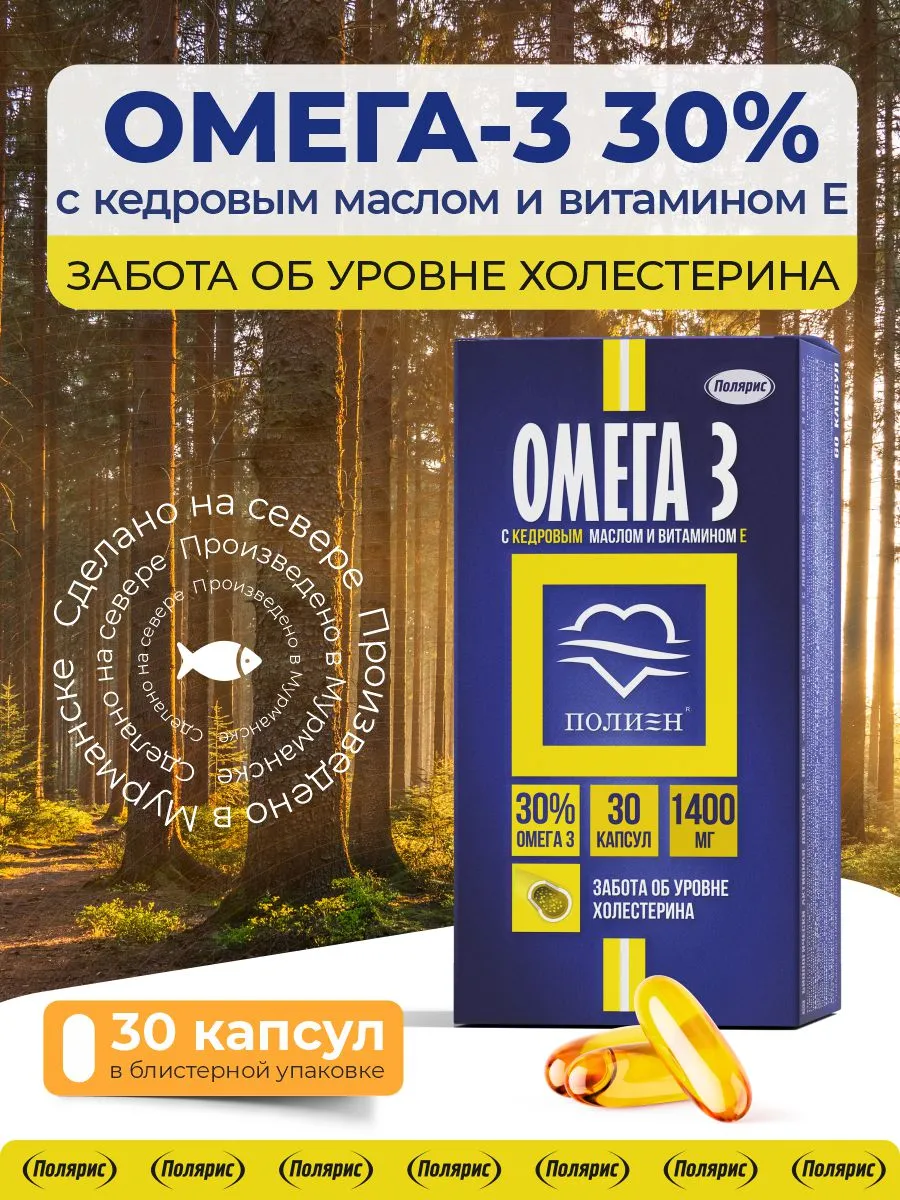 Живица кедровая в капсулах. Кедровое масло с витамином а арго. Е омега кедровым маслом. Кедровое масло омега 3. Е омега кедровым маслом.