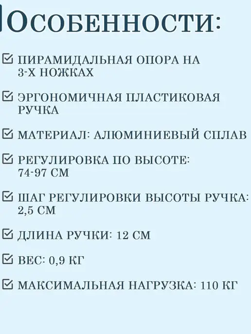 Valentine Int. Трость 3-х опорная телескопическая 10114 E, черный, фото 2