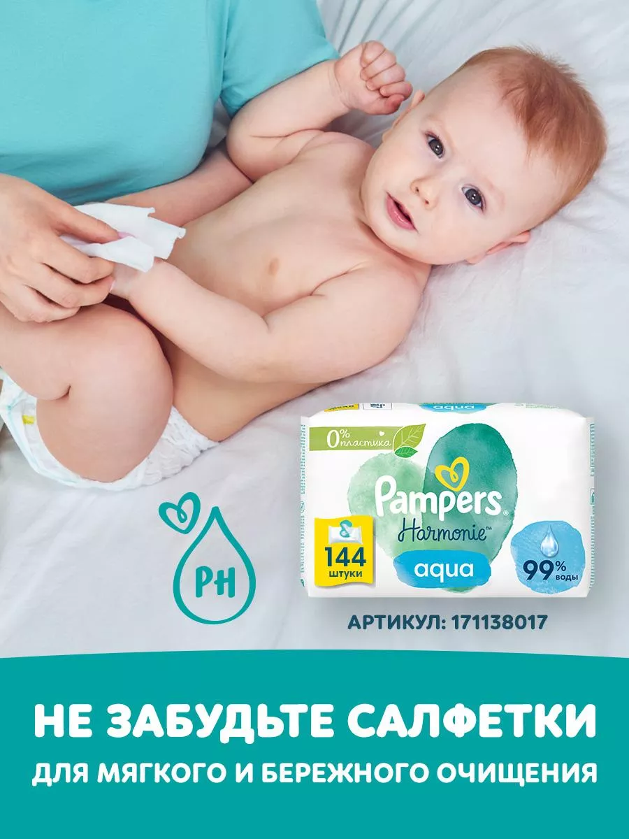 Подгузники трусики ночные 6 размер 15+ кг 25 шт Pampers 21135206 купить за  927 ₽ в интернет-магазине Wildberries