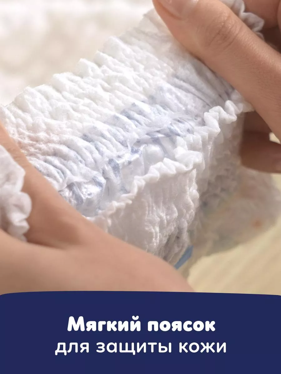 Подгузники трусики ночные 3 размер 6-11 кг 32 шт Pampers 21135207 купить за  849 ₽ в интернет-магазине Wildberries