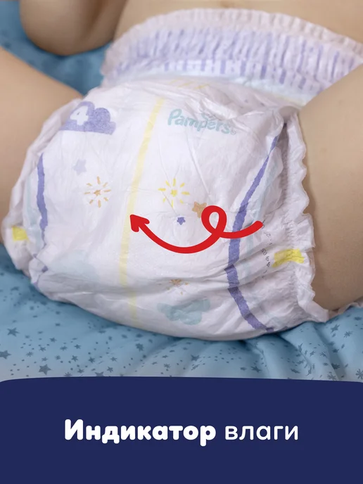 Pampers Подгузники 4 размер L 9-14 кг детские 108 шт, 915 кг, 30 шт, фото 8