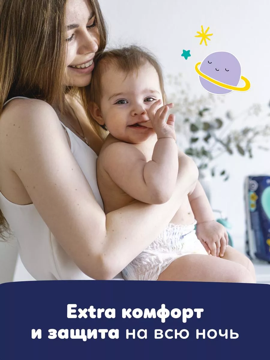 Подгузники трусики ночные 5 размер 12-17 кг 28 шт Pampers 21135209 купить  за 947 ₽ в интернет-магазине Wildberries