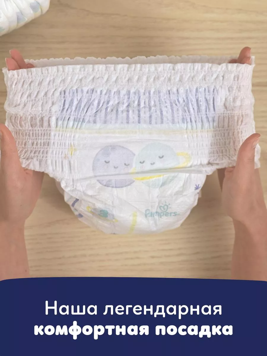 Подгузники трусики ночные 5 размер 12-17 кг 28 шт Pampers 21135209 купить  за 947 ₽ в интернет-магазине Wildberries