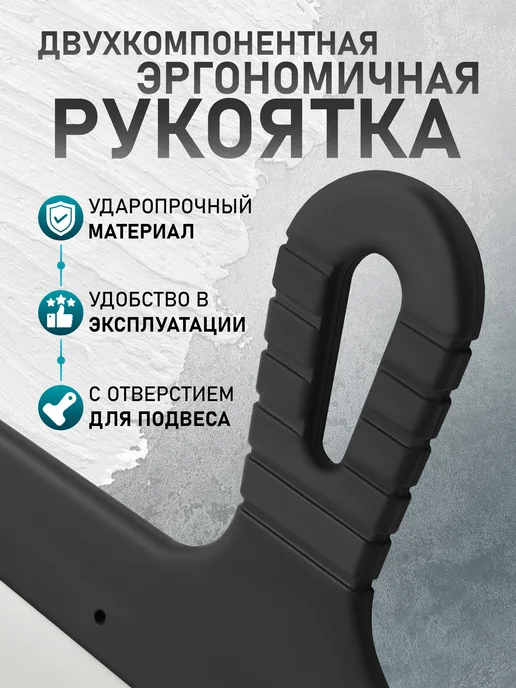 Remkitex Шпатель строительный фасадный 350 мм, вариант, фото 2