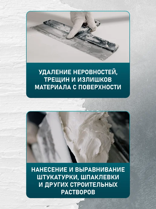 Remkitex Шпатель строительный фасадный 350 мм, вариант, фото 5