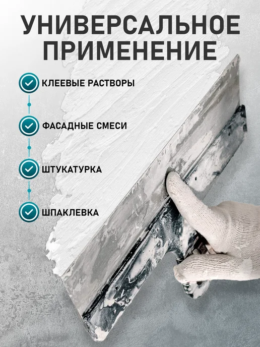 Remkitex Шпатель строительный фасадный 350 мм, вариант, фото 6