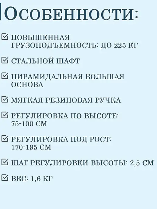 Valentine Int. Трость 4-х опорная усиленная 10117, черный, фото 2