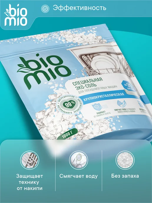 BioMio Эко соль для посудомоечных машин 1 кг, 2 шт, 1 кг, 2 шт, фото 3