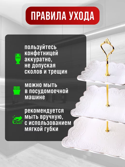 Фруктовница конфетница сервировочная 3 яруса - фото 4