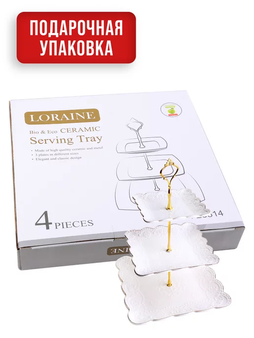 Фруктовница конфетница сервировочная 3 яруса - фото 6