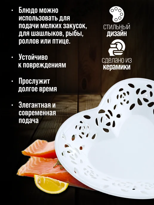 Блюдо сервировочное для подачи - фото 8