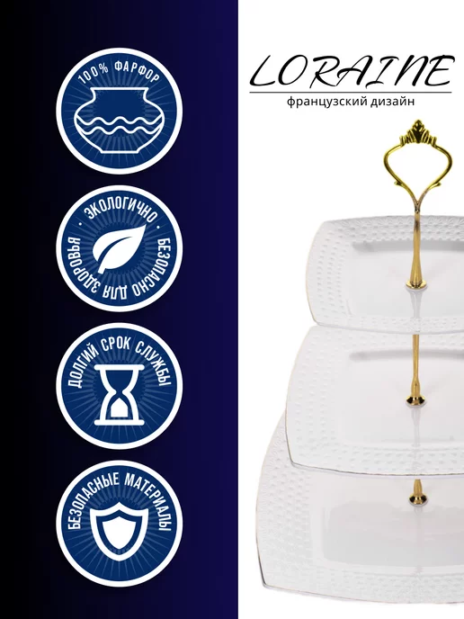 Фруктовница сервировочная 3 яруса - фото 3