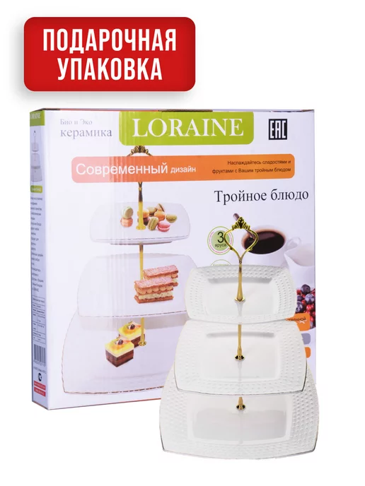 Фруктовница сервировочная 3 яруса - фото 5