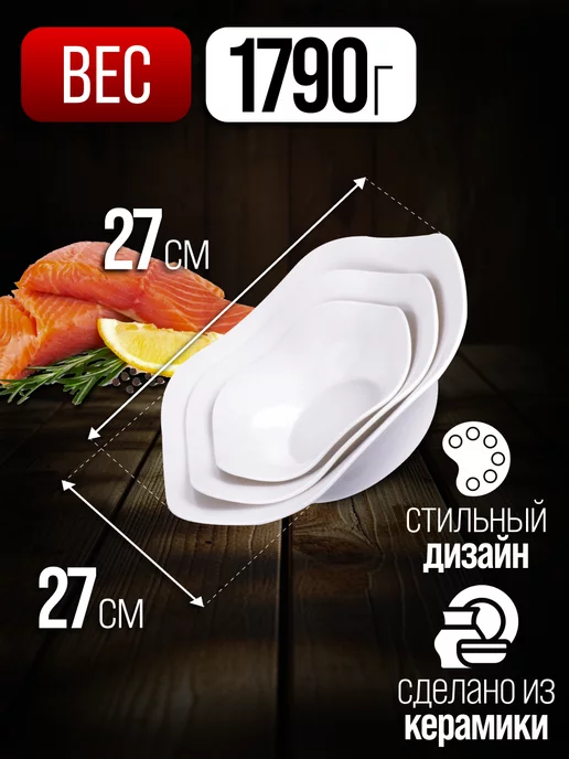 Набор блюд сервировочных для подачи 3 шт - фото 2