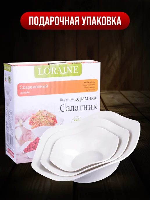 Набор блюд сервировочных для подачи 3 шт - фото 4